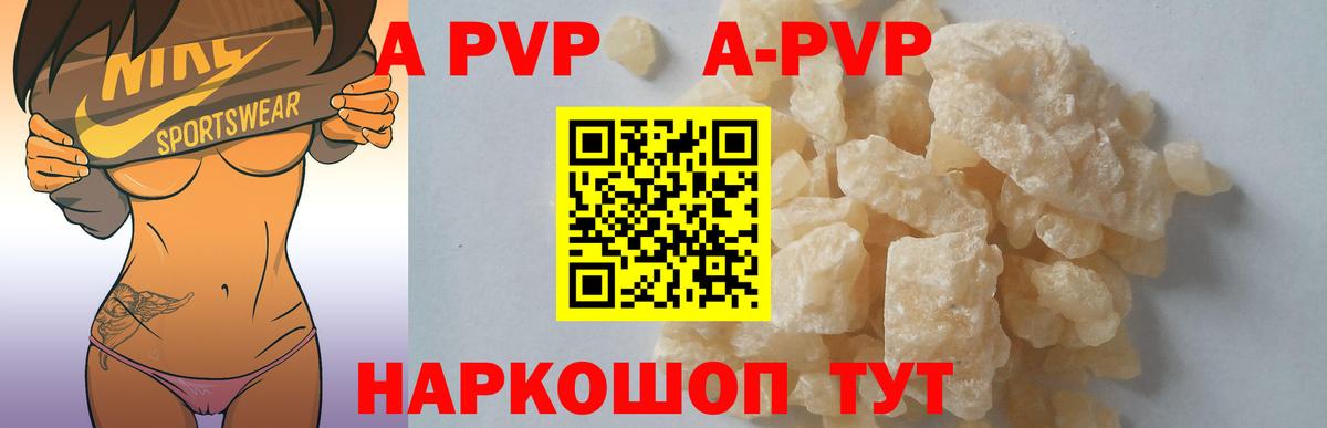 A PVP крисы CK  Alfa_PVP  Alfa_PVP крисы CK  Рославль 