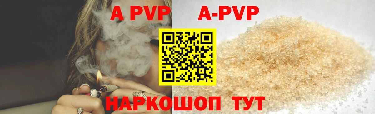 А ПВП Соль Рославль