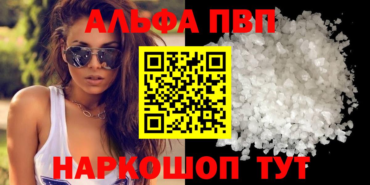 Рославль  купить  цена  A-PVP СК КРИС  Вход с VPN  A-PVP крисы CK  A PVP 