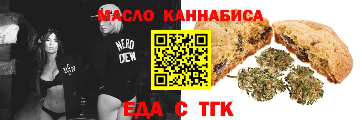 Рославль  Cannafood конопля  Вход с VPN 