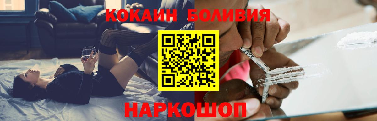 Кокаин Боливия  Cocaine Боливия  Рославль 