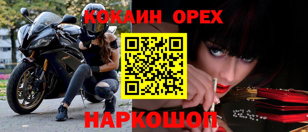Рославль  Cocaine Эквадор  Cocaine VHQ  COCAIN  Вход с VPN 