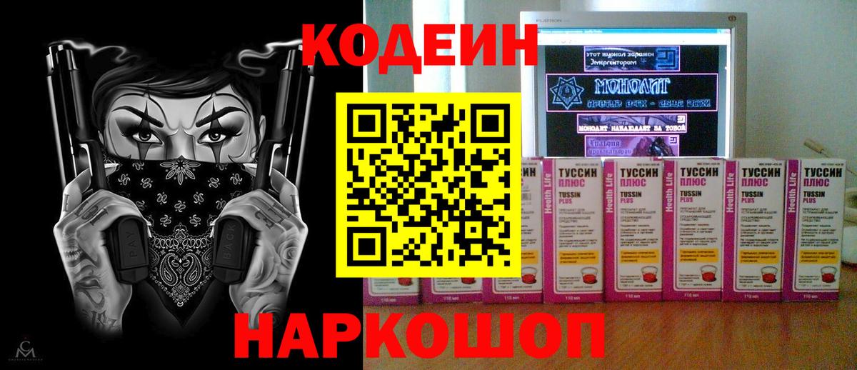 Кокаин  Канабис  Метамфетамин  НБОМе  МЕФ кристаллы  Вход с VPN  Рославль  Гашиш 