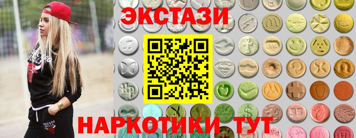 ЭКСТАЗИ XTC Рославль