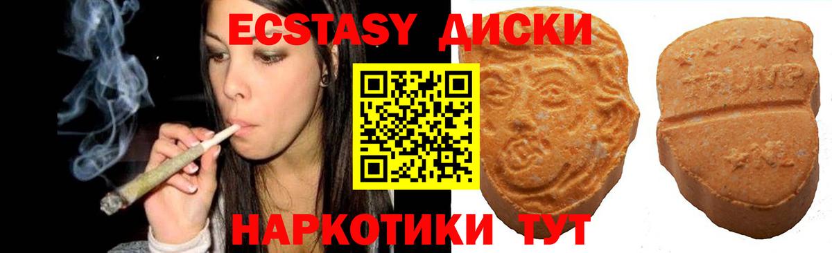 ЭКСТАЗИ Cube  Вход с VPN  Рославль  ЭКСТАЗИ Дубай 