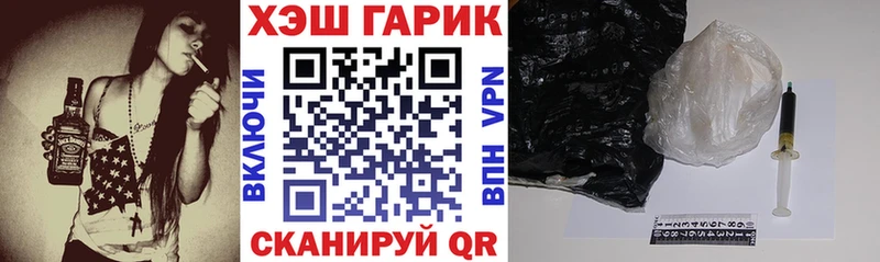 ГАШ hashish  Рославль 