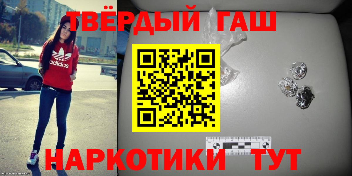 ГАШ хэш  Вход с VPN  Рославль  ГАШ гашик 