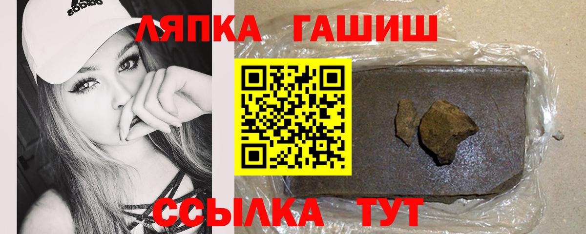 ГАШИШ Ice-O-Lator Рославль