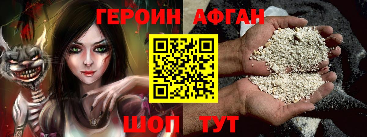 Рославль  ГЕРОИН белый  ГЕРОИН  Вход с VPN 