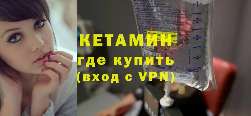 КЕТАМИН ketamine  закладки  Рославль 