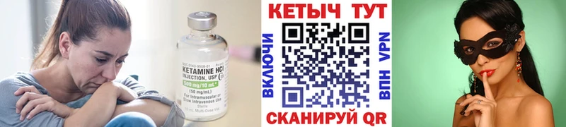 Кетамин ketamine  Рославль 