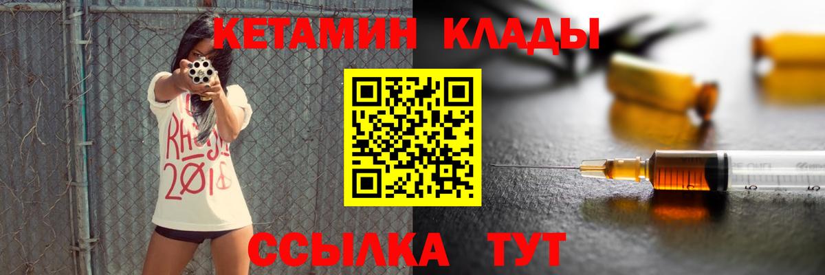 Кетамин VHQ  мега как войти  КЕТАМИН ketamine  Рославль 