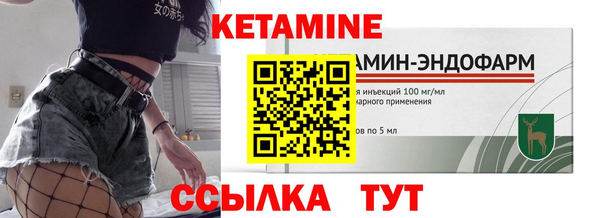 Кетамин VHQ Рославль
