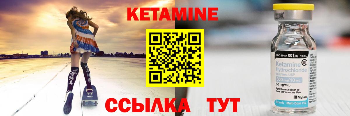 Кетамин ketamine  КЕТАМИН ketamine  Вход с VPN  Рославль 