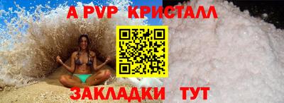 альфа пвп Гатчина