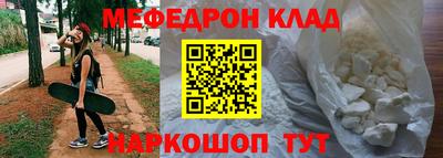 меф Балашиха