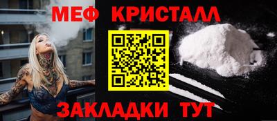 меф Балашиха