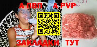 альфа пвп Гатчина