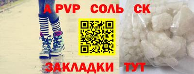 mdpv Балаково