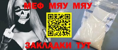 меф Балашиха