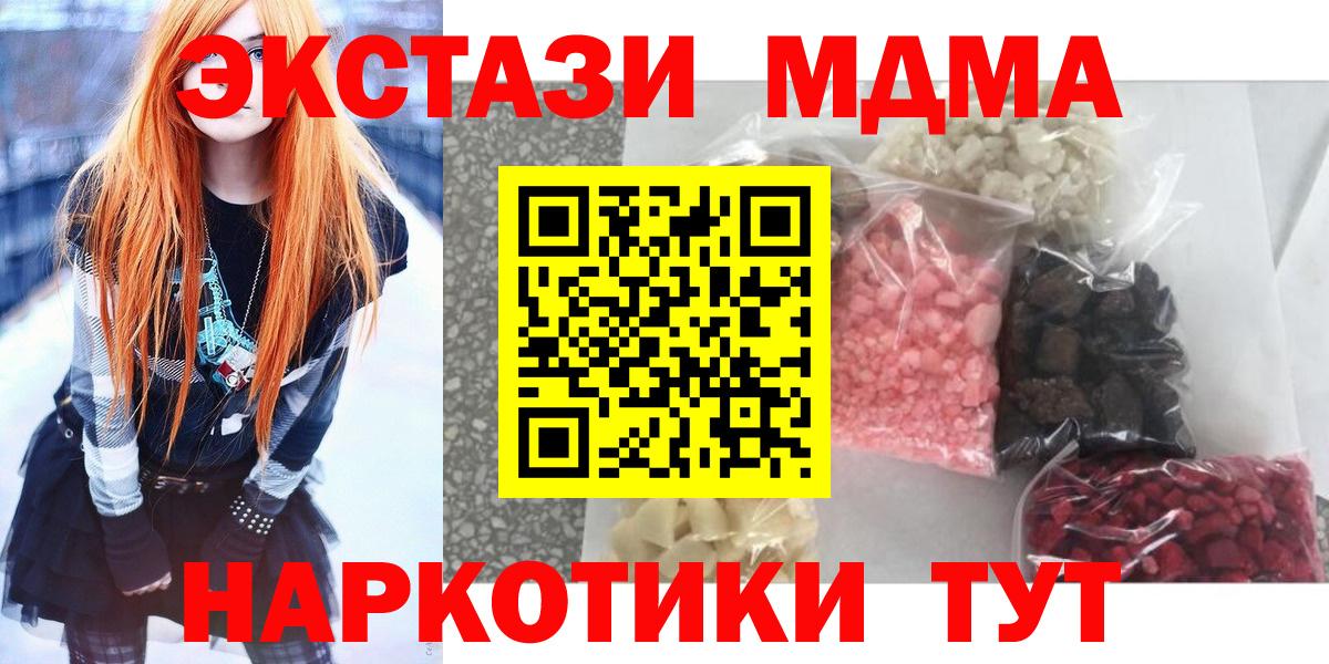 МДМА молли Рославль