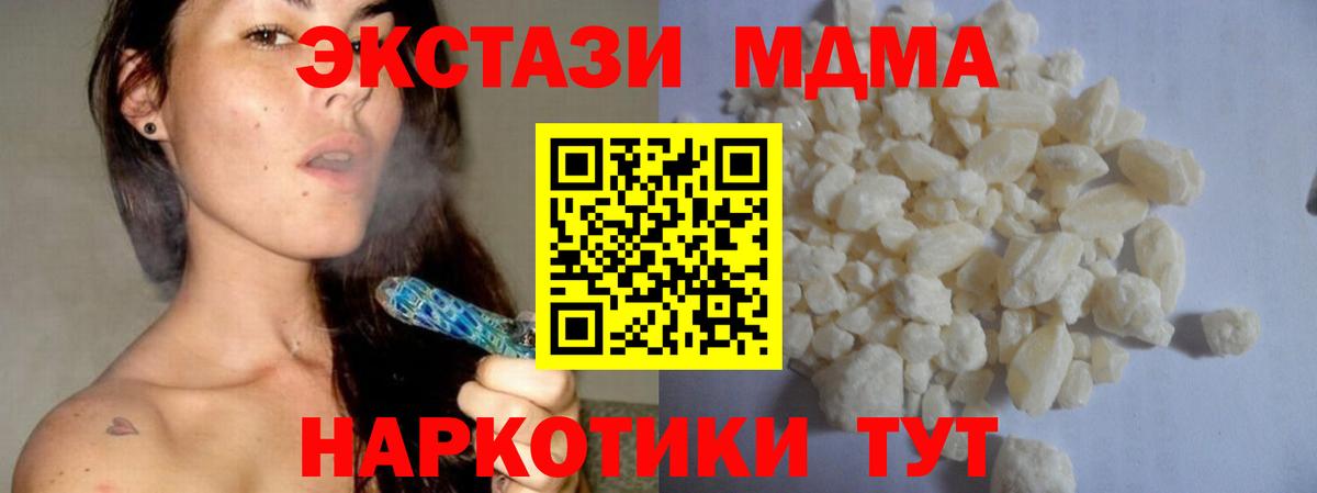 МДМА  Рославль  MDMA Molly  MDMA молли 