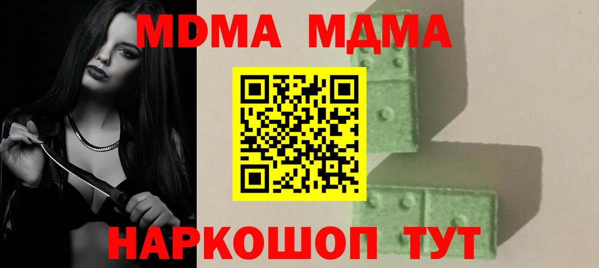МДМА Molly  MDMA  Рославль  Вход с VPN 