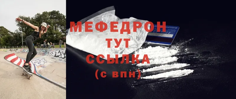 как найти закладки  Рославль  Мефедрон mephedrone 