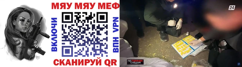 МЕФ кристаллы  дарнет шоп  Рославль 