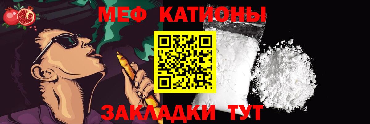 Меф  МЕФ  Рославль  Меф 4 MMC  Меф VHQ 