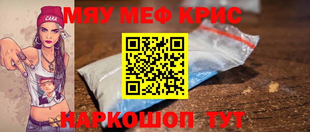 МЯУ-МЯУ мука  МЯУ-МЯУ  Вход с VPN  Рославль  МЕФ мяу мяу 