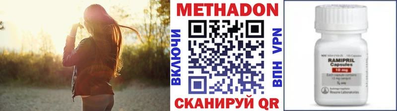 наркотики  Рославль  Метадон methadone 