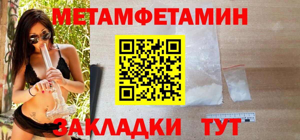 Рославль  МЕТАМФЕТАМИН витя  Вход с VPN 