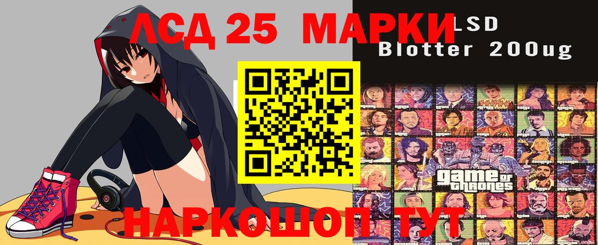 Марки 25I-NBOMe 1,5мг  Рославль  Марки 25I-NBOMe 1,5мг 