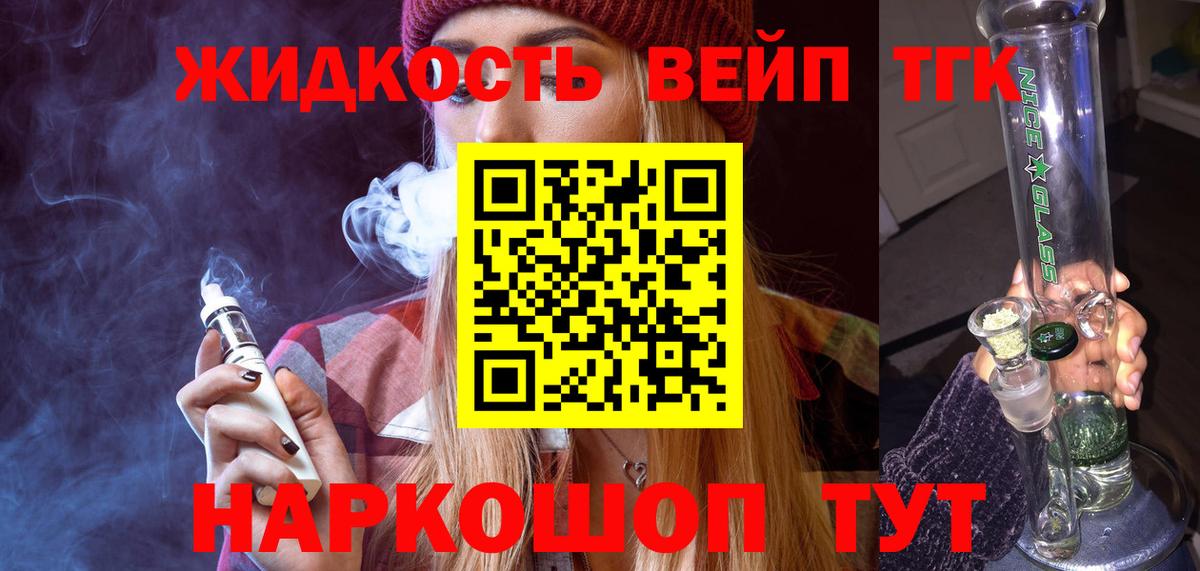 Рославль  Дистиллят ТГК вейп с тгк  Вход с VPN 