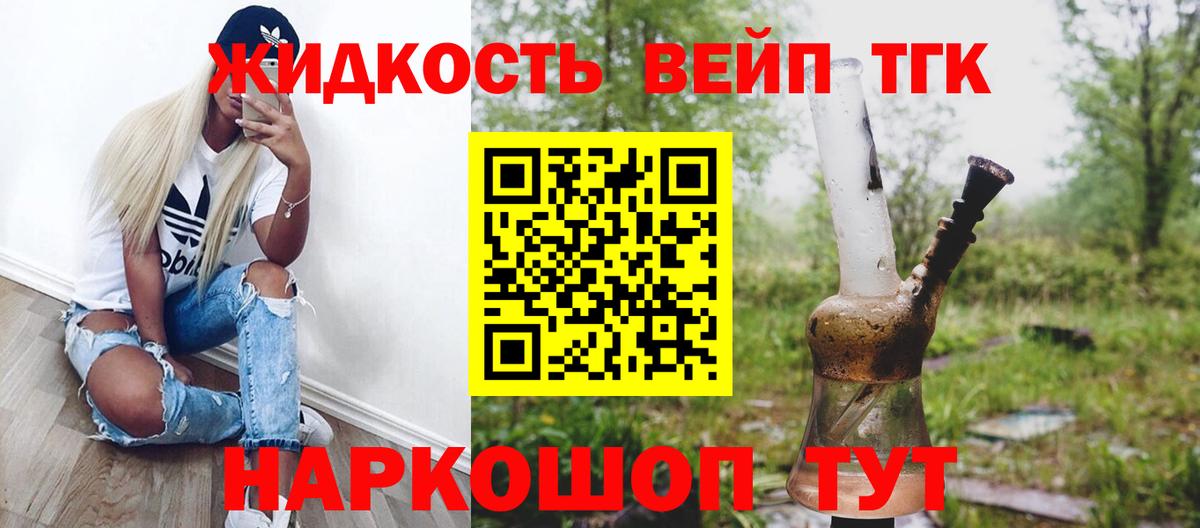 Дистиллят ТГК вейп Рославль