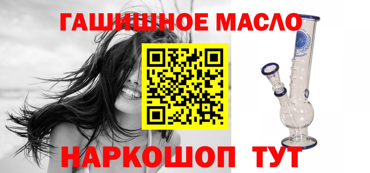 Дистиллят ТГК вейп  купить наркотики сайты  ТГК Wax  Рославль 